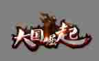 德国崛起观后感8篇