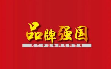爱国强国的作文400字8篇