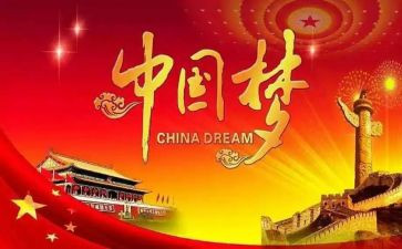 爱国强国的作文600字5篇