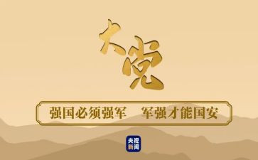 强国梦作文600字作文7篇