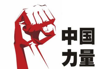 关于强国梦的演讲稿6篇