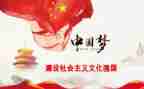 强国心得体会5篇