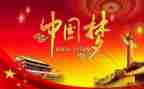 爱国强国的作文600字5篇