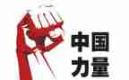 关于强国梦的演讲稿6篇