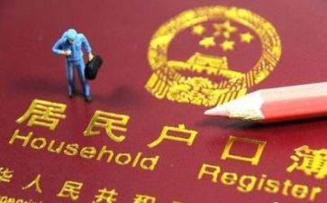 投靠迁户口申请书5篇
