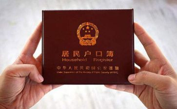 个人迁户口申请书7篇