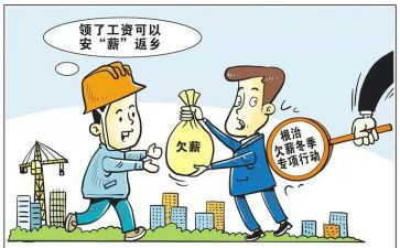 根治欠薪整改报告8篇