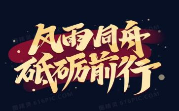 榜样前行力量演讲稿7篇