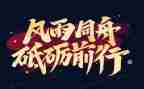 榜样前行力量演讲稿7篇