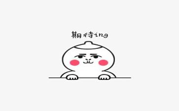 我期待的期待作文参考8篇