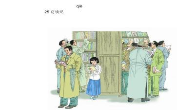 窃读记读后感5篇