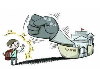 幼儿园校园防欺凌教案8篇