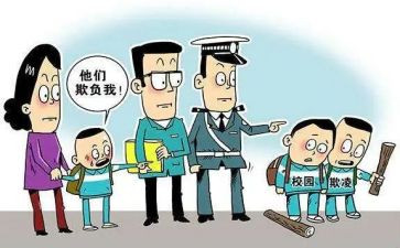校园欺凌的防与治心得体会最新7篇