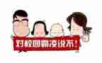 对校园欺凌说心得体会6篇