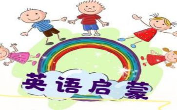 启蒙老师作文500字7篇
