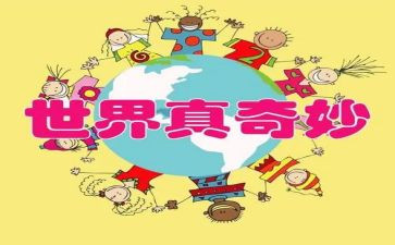 我奇妙的家作文7篇