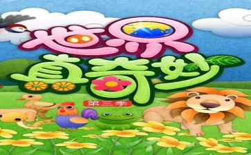奇妙的旅行作文通用6篇