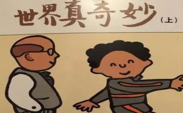 奇妙的梦作文精选5篇
