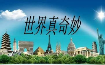 我奇妙的家作文最新8篇