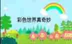 我奇妙的家作文300字8篇