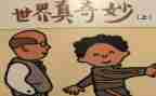 奇妙的梦作文精选5篇