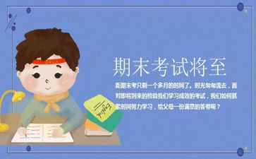 中班学期末安全工作总结5篇