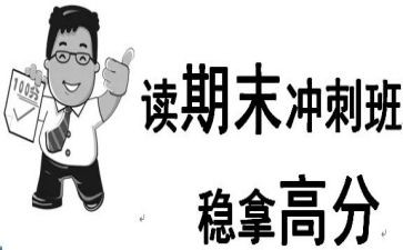 期末来了演讲稿最新8篇