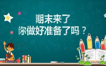 大班学期末保育工作总结5篇