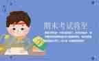 中班学期末安全工作总结5篇
