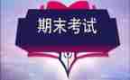 小学期末工作总结优秀8篇