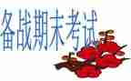 高中化学期末工作总结6篇