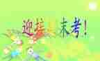 期末演讲稿精选7篇