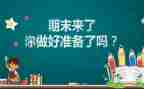 期末年级长工作总结8篇