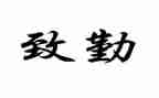 学校后勤总结报告8篇