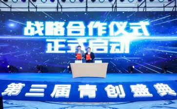 青创活动策划模板通用5篇
