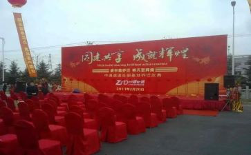 18周年庆典致辞稿8篇