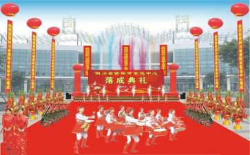 公司三周年庆典活动策划5篇