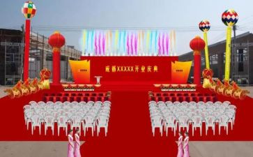 甘南庆典活动策划7篇