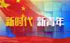 中青干部培训班讲话心得体会6篇