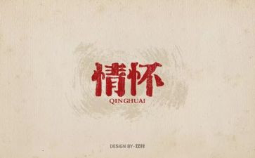 家国情怀心得体会6篇