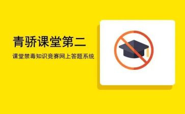 青骄课堂心得体会最新7篇