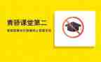 青骄课堂心得体会最新7篇