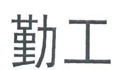 医院后勤工作总结范文6篇