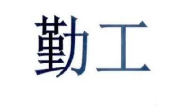 医院后勤工作总结范文优秀5篇