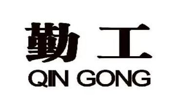 小学前勤工作计划参考7篇