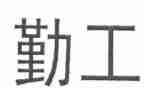 部门后勤工作总结推荐6篇