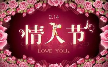 520情人节活动策划优质5篇