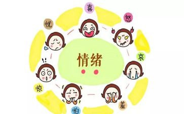 情绪管理者的心得体会5篇