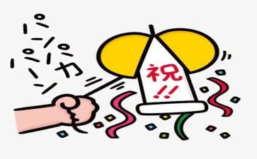 元旦庆祝活动策划8篇