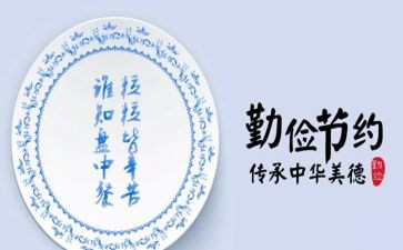 勤俭节约是美德作文6篇